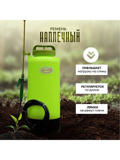 Опрыскиватель аккумуляторный, Умница, 8 л, свинцово-кислотный, 1.3 А.ч, 12 В, пластик, ЭО-8
