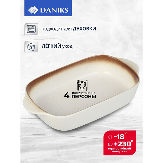Форма для запекания керамика, 24х13.5х4.5 см, 0.58 л, прямоугольная, бежевая, Daniks, Полдень, Y4-8730