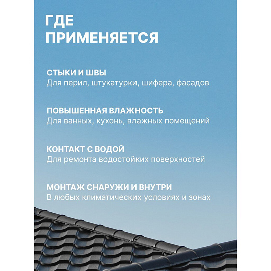 Герметик силиконовый, для кровли и водостоков, Tytan, 16653, 310 мл, коричневый, нейтральный