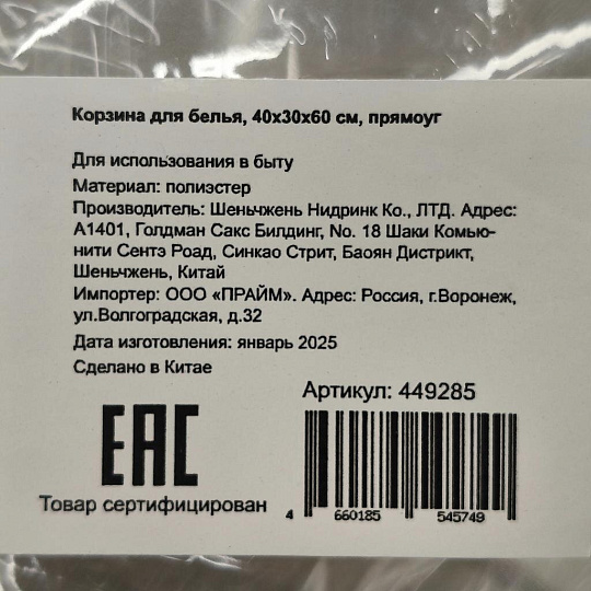Корзина для белья, 40х30х60 см, прямоугольная, коричневая, Y4-7243