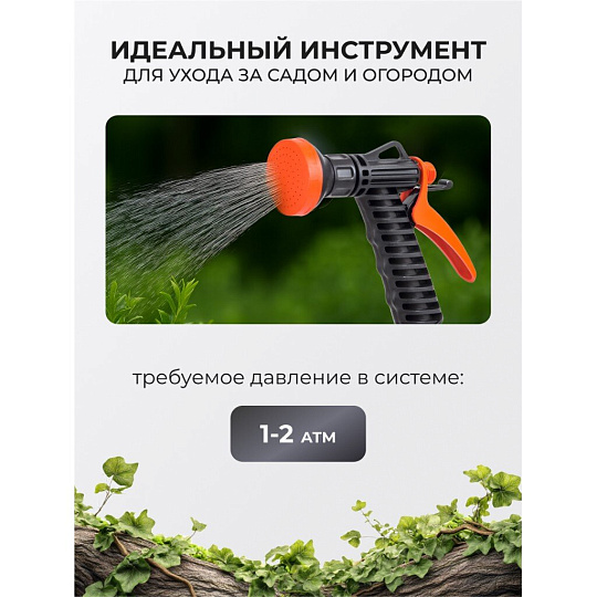 Душ-пистолет поливочный 1/2'', с фиксатором с цанговым зажимом, Жук, 4091-00