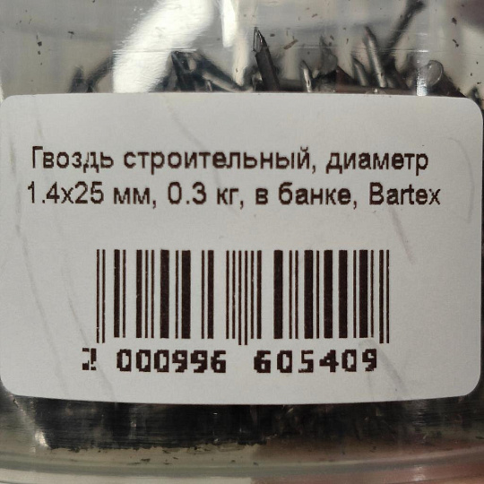 Гвоздь строительный, диаметр 1.2х20 мм, 0.3 кг, в банке, Bartex