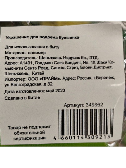 Украшение для водоема Кувшинка, Y4-4015