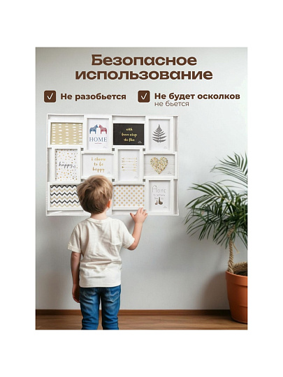 Фоторамка-коллаж на 12 фото, 52х68 см, фото 13х18 см, пластик, белая, Классика, Y4-3515