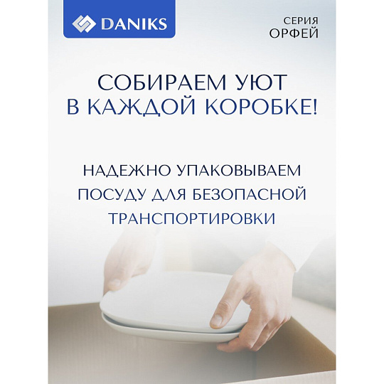 Сервиз столовый стеклокерамика, 15 предметов, на 4 персоны, Daniks, Орфей, W-15Q-130303/291901, белый