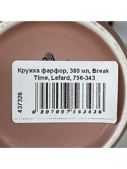 Кружка фарфор, 380 мл, Break Time, Lefard, 756-343