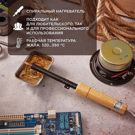 Паяльник сетевой, 25 Вт, 220 В, рукоятка дерево, ПД, 12-0225