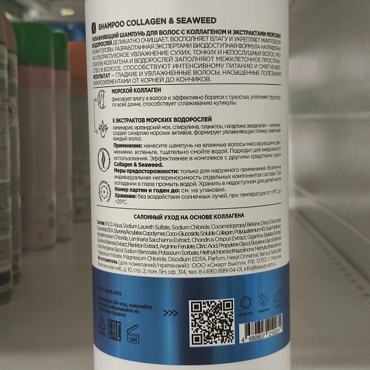 Бальзам-ополаскиватель для поврежденных волос, Mixit, Hair Expert, увлажняющий, 1 л