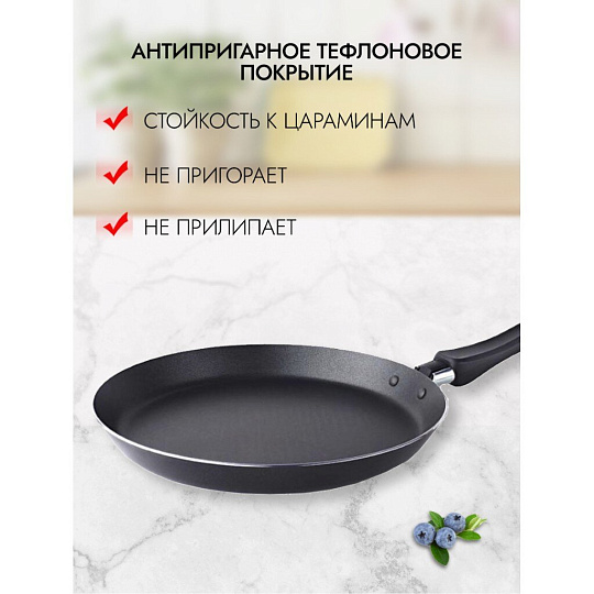 Блинница алюминий, 22 см, антипригарное покрытие, Scovo, Promo, PA-043