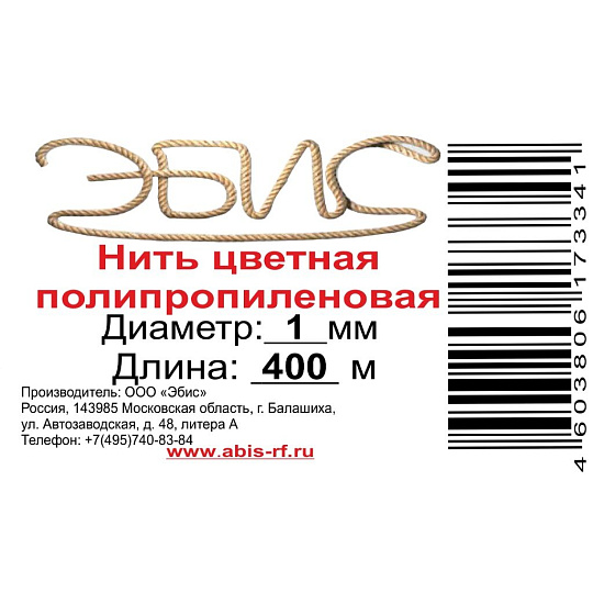 Нить 400 м, диаметр 1 мм, катушка, полипропилен, крученая, в ассортименте, 73341