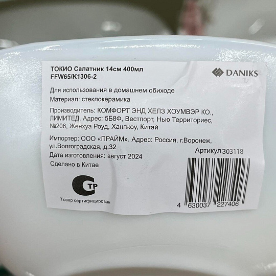 Салатник стеклокерамика, квадратный, 14х5 см, 0.4 л, Токио, Daniks, FFW-65/K1306-2/NFW65T