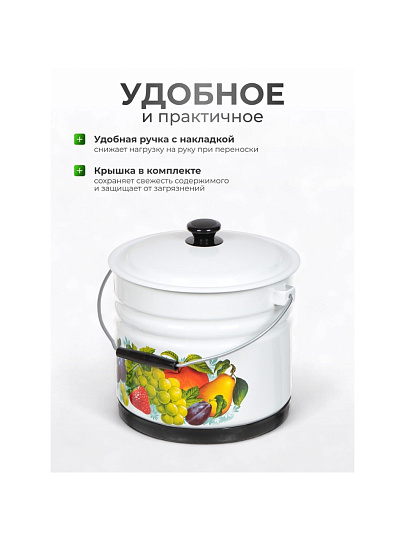 Ведро сталь, эмалированное, 10 л, с крышкой, белый, слоновая кость, с поддоном, в ассортименте, Керченский металлургический завод, с декором, 41304-222/6-У2