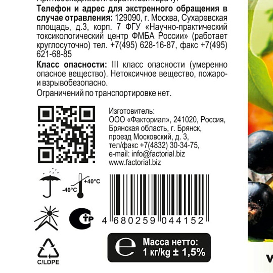 Удобрение для плодово-ягодных кустарников, с микроэлементами, 1 кг, Agros