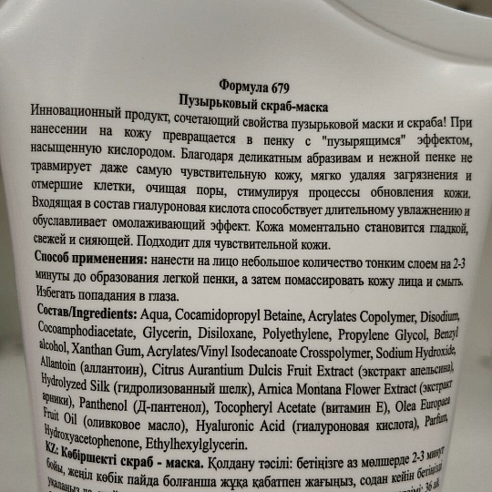 Скраб-маска для лица Floresan, с экстрактом апельсина, 150 мл
