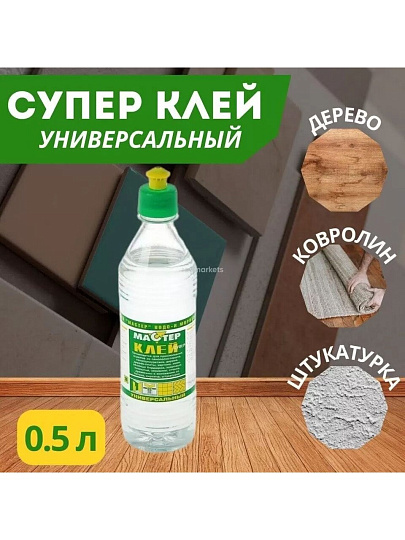 Клей Мастер, строительный, бесцветный, водостойкий, однокомпонентный, 500 мл