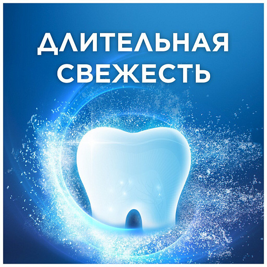 Зубная паста Blend-a-med, Защита и очищение, 100 мл