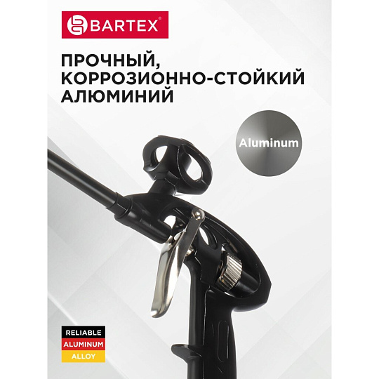 Пистолет для монтажной пены, 190 мм, алюминий, тефлон, Bartex, Neo, CY-091