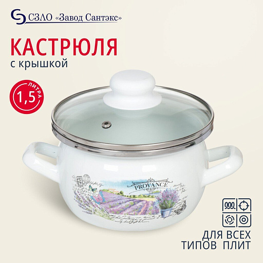 Кастрюля эмалированная сталь, 1.5 л, крышка стекло, сферический, Сантэкс, Лаванда, 1-2415112, индукция