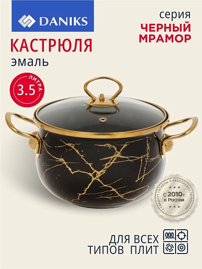 Кастрюля эмалированная сталь, 3.5 л, крышка стекло, Daniks, Черный мрамор, Y4-8968, индукция