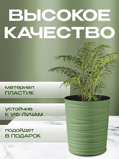 Кашпо пластик, 15 л, 36 см, оливковое, Модерн Медиум, КШ-9535