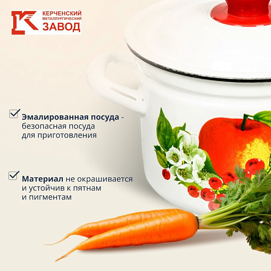 Кастрюля эмалированная сталь, 2 л, крышка сталь, белый с декором в асс, цилиндрическая, Керченский металлургический завод, 41704-102/6