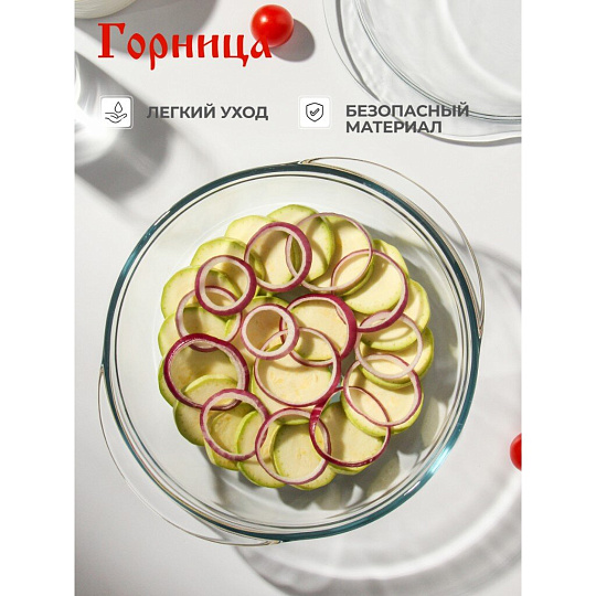Кастрюля стекло, 29х25х10.4 см, 2.5 л, круглая, с крышкой, Горница, К1251К