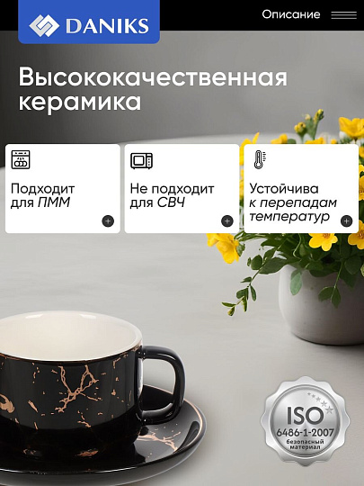 Набор чайный керамика, 12 предметов, на 6 персон, 220 мл, Черный мрамор, Y6-10275, подарочная упаковка