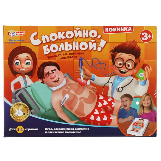 Настольная игра Умные игры, Спокойно больной, 18х13х6.5 см, 1509U132-R