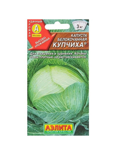Семена Капуста белокочанная, Купчиха, 0.3 г, смесь, цветная упаковка, Аэлита