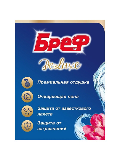Подвеска для унитаза Бреф, Делюкс Нежная магнолия, 2 шт, 50 г