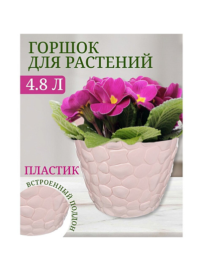 Горшок для цветов пластик, 4.8 л, 22х18.1 см, чайная роза, Idea, Камни, М 3174
