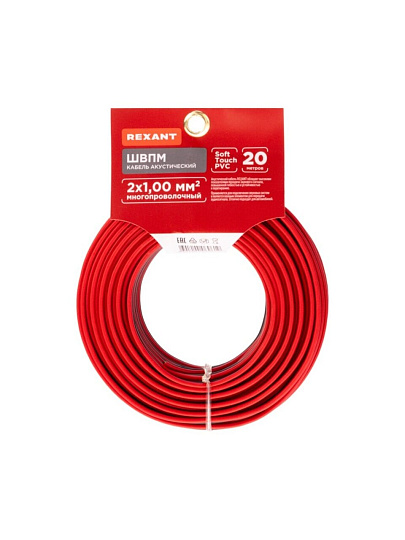 Провод акустический, 2х1 мм², 20 м, красно-черный, Rexant, 01-6105-3-20