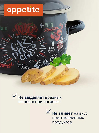 Кастрюля эмалированная сталь, 4 л, крышка сталь, сферический, Appetite, Gazpacho, 1RC201M, индукция