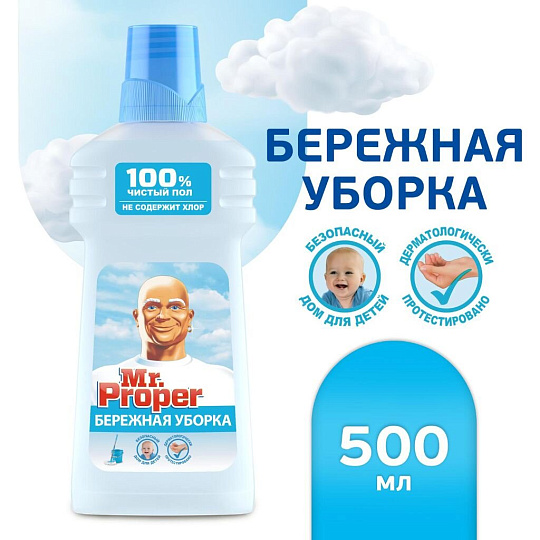 Средство для мытья полов и стен Mr.Proper, Бережная уборка, 0.5 л