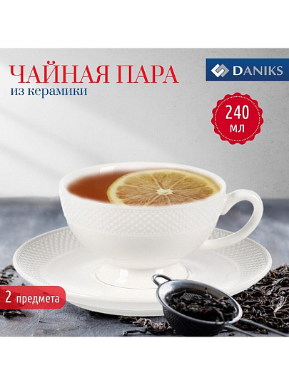 Чайная пара керамика, 2 предмета, на 1 персону, 240 мл, Daniks, Сеть, Y4-7606