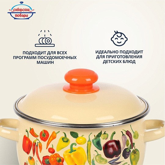 Кастрюля эмалированная сталь, 3 л, крышка сталь, сферический, Сибирские товары, Перцы, 1MC181P, индукция