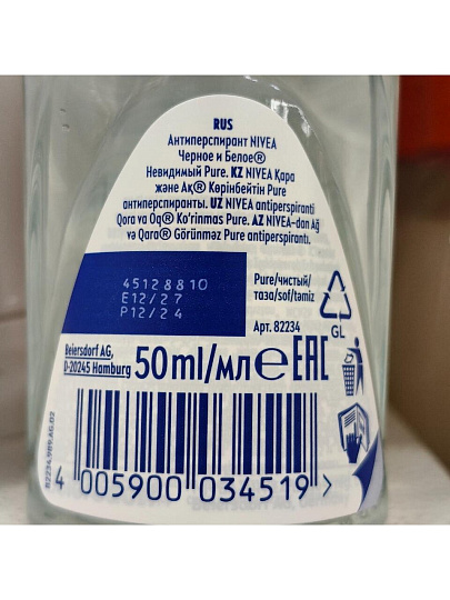 Дезодорант Nivea, Невидимая защита для черного и белого антиперспирант, для женщин, ролик, 50 мл