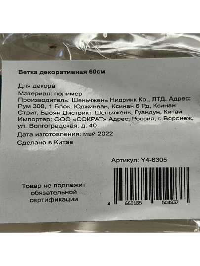 Цветок искусственный декоративный Ветвь, 60 см, бирюзовый, Y4-6305