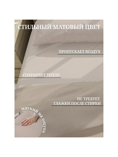 Пододеяльник евро, 200 х 220 см, 100% хлопок, поплин, бежевый, Silvano, Марципан, 300009