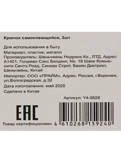 Крючок самоклеящийся, 3 шт, пластик, Y4-9828, голубой