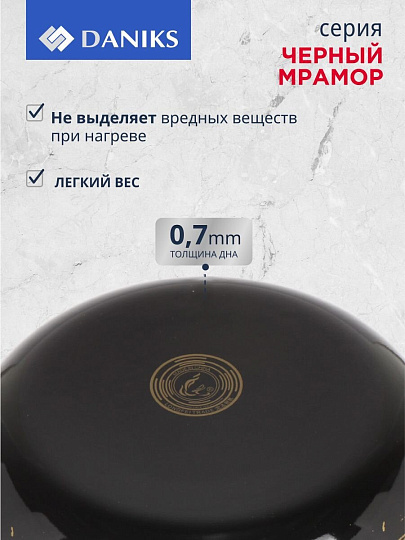 Чайник сталь, эмалированное покрытие, 2.5 л, ручка металл, Daniks, Черный мрамор, индукция, Y4-8971