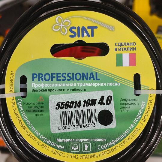 Леска для триммера 4 мм, 10 м, круг, SIAT, Professional