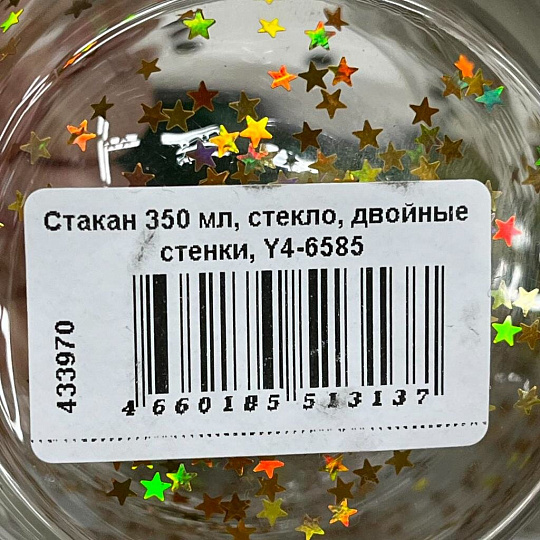 Стакан 350 мл, стекло, двойные стенки, Y4-6585