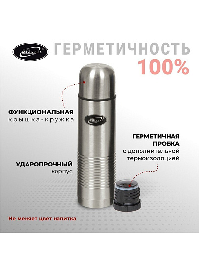 Термос нержавеющая сталь, 0.5 л, узкая горловина, Biostal, колба нержавеющая сталь, с чехлом, NВ-500В