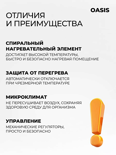 Тепловентилятор Oasis, LS-20, напольный, 2 кВт, 20 м2, белый