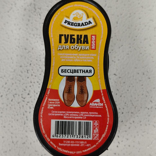 Губка для обуви Pregrada, Мини, PR-812