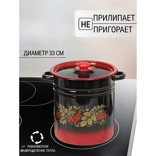 Кастрюля эмалированная сталь, 12 л, с крышкой, крышка сталь, цилиндрическая, Сибирские товары, С1624.38, черно-красная
