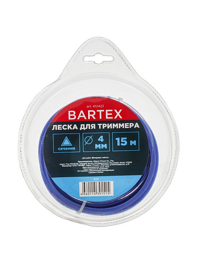 Леска для триммера 4 мм, 15 м, треугольник, Bartex, синяя, блистер