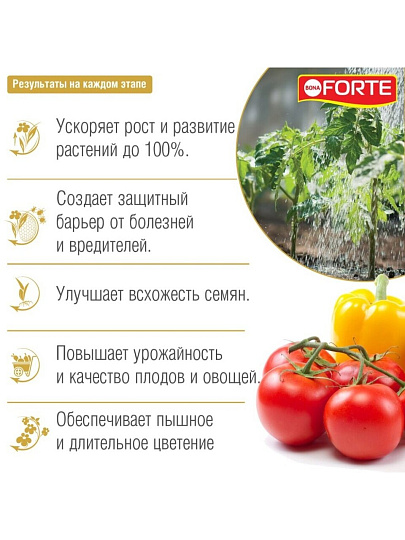 Удобрение Био, стимулятор роста, 10 мл, Bona Forte