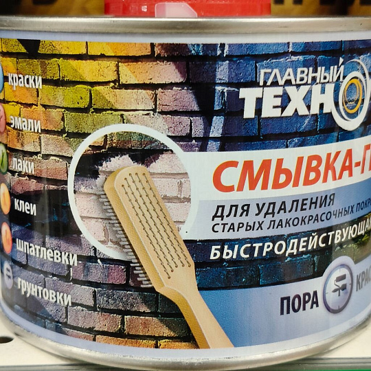 Смывка-гель 0.6 кг, Главный Технолог